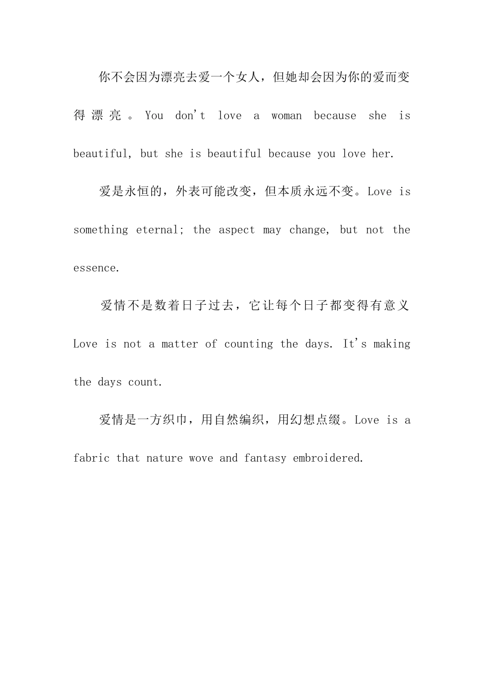 猪年和爱有关的贺卡祝福_第2页