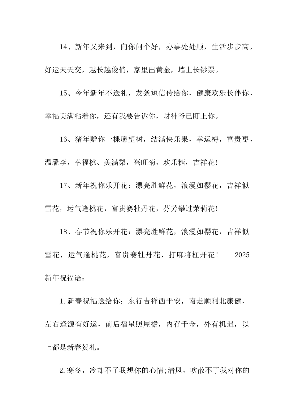 猪年带狗的祝福语_第3页