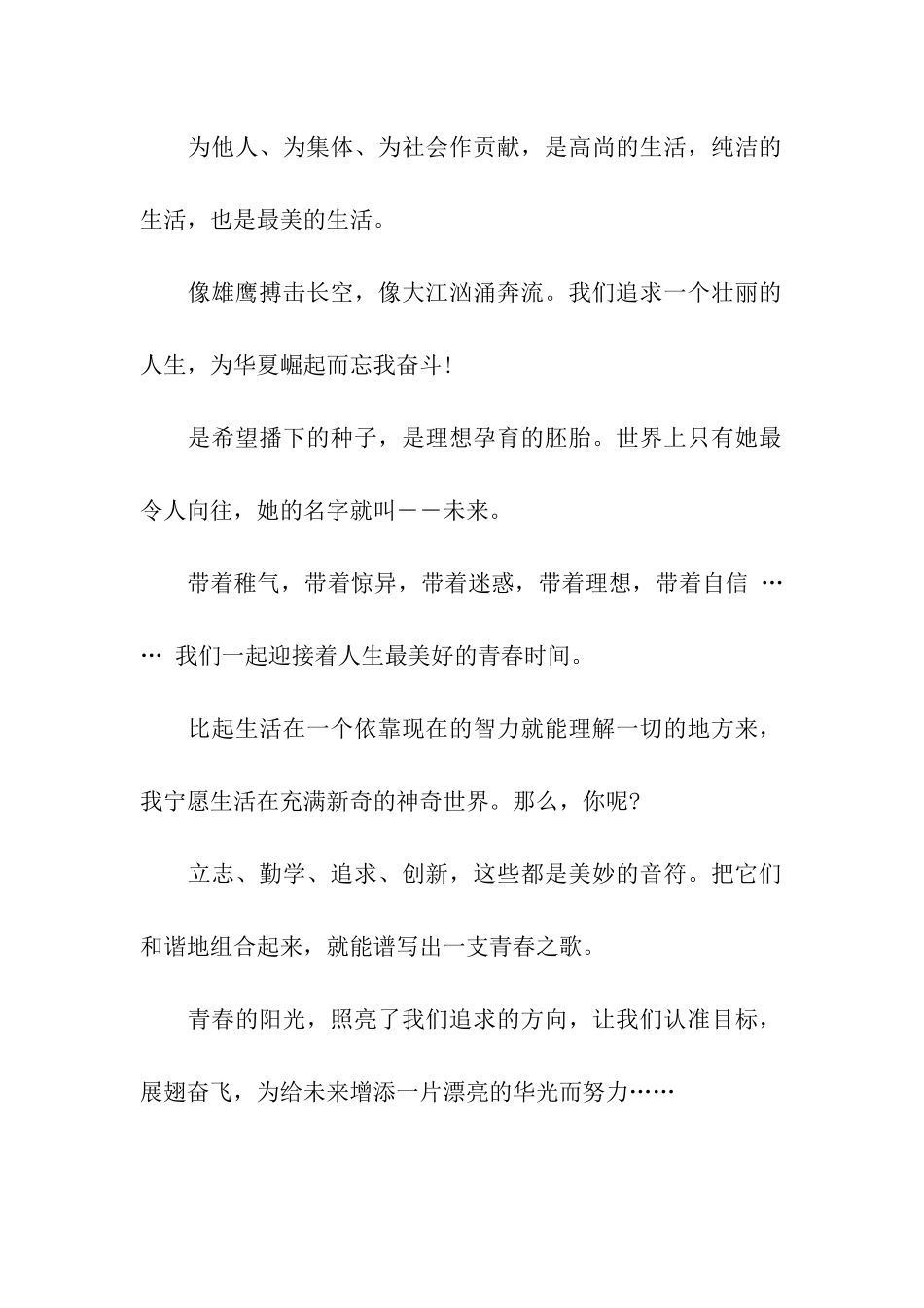 猪年小学毕业祝福_第2页