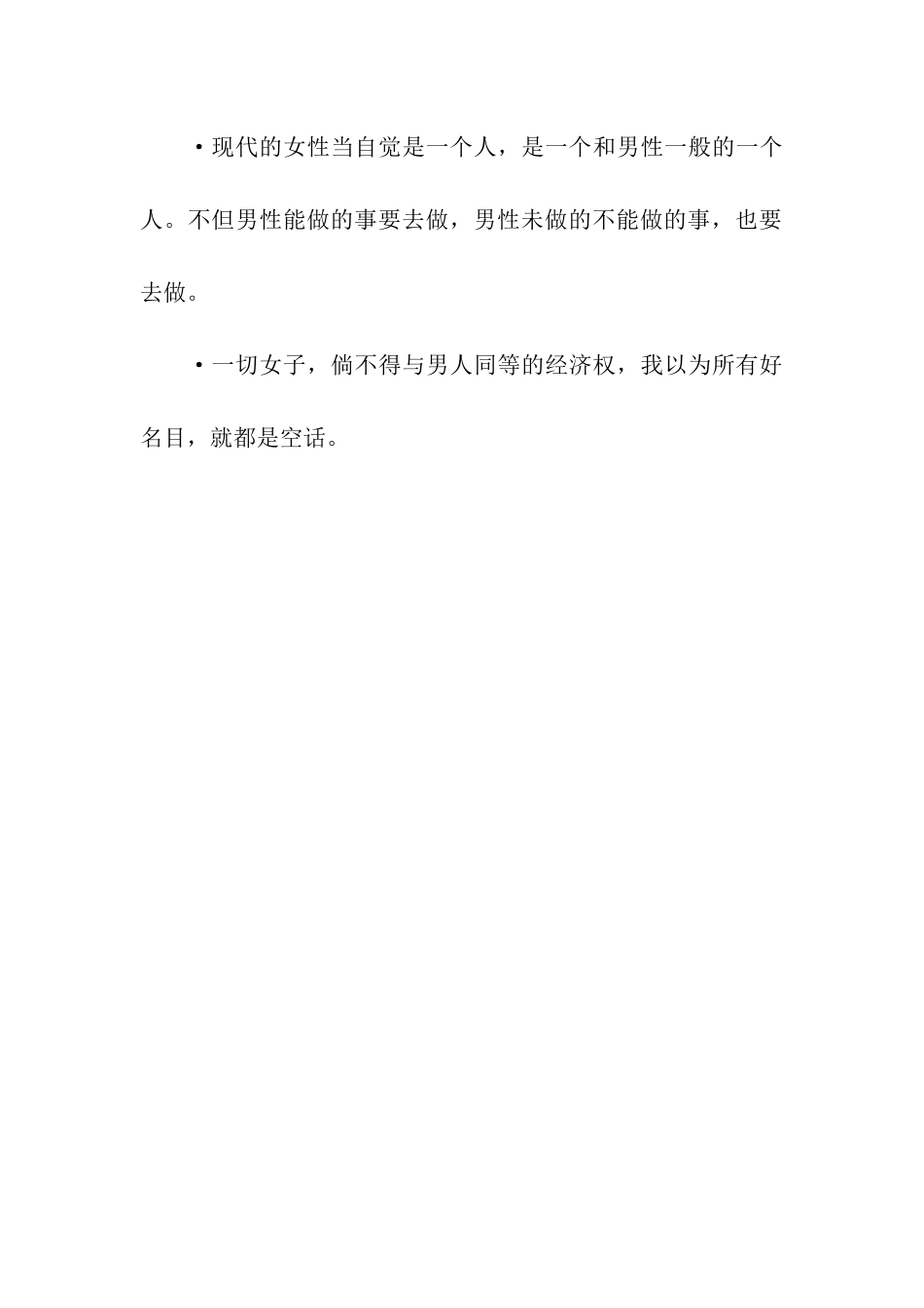 猪年开心妇女节祝福语_第3页