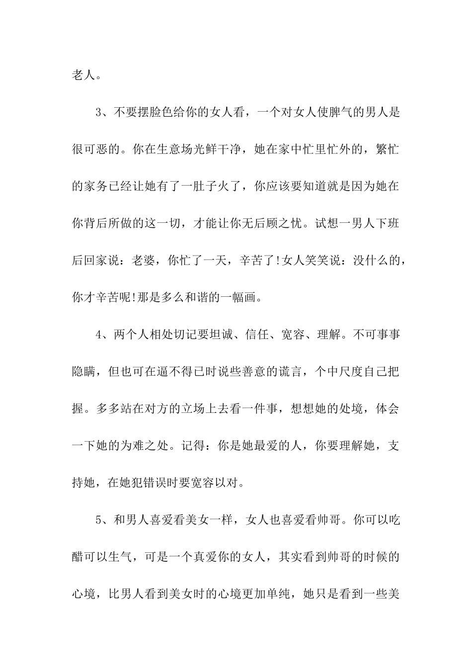 猪年恋爱贺卡祝福_第2页