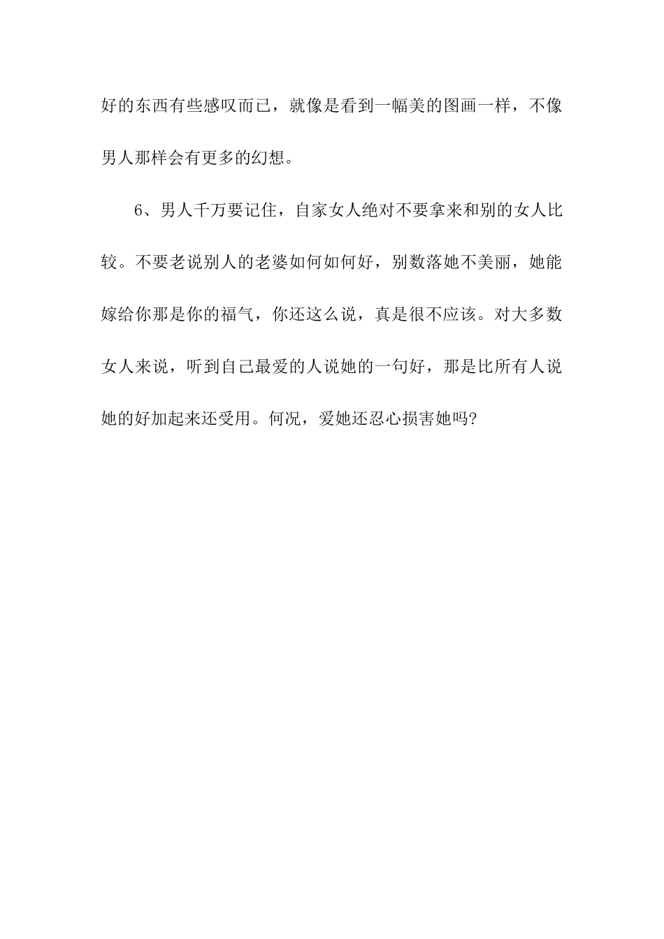 猪年恋爱贺卡祝福_第3页