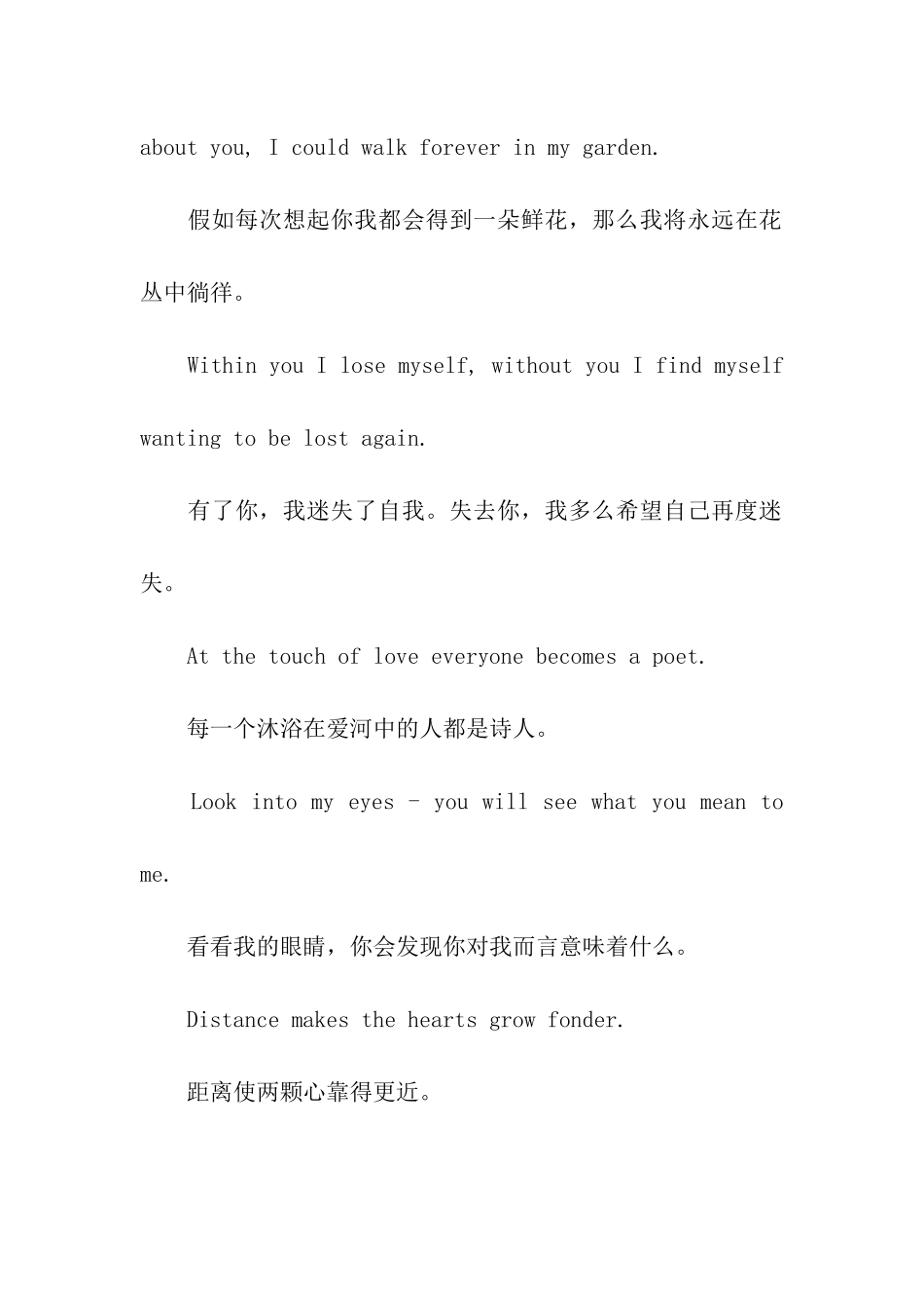 猪年恋爱必看贺卡祝福语_第2页