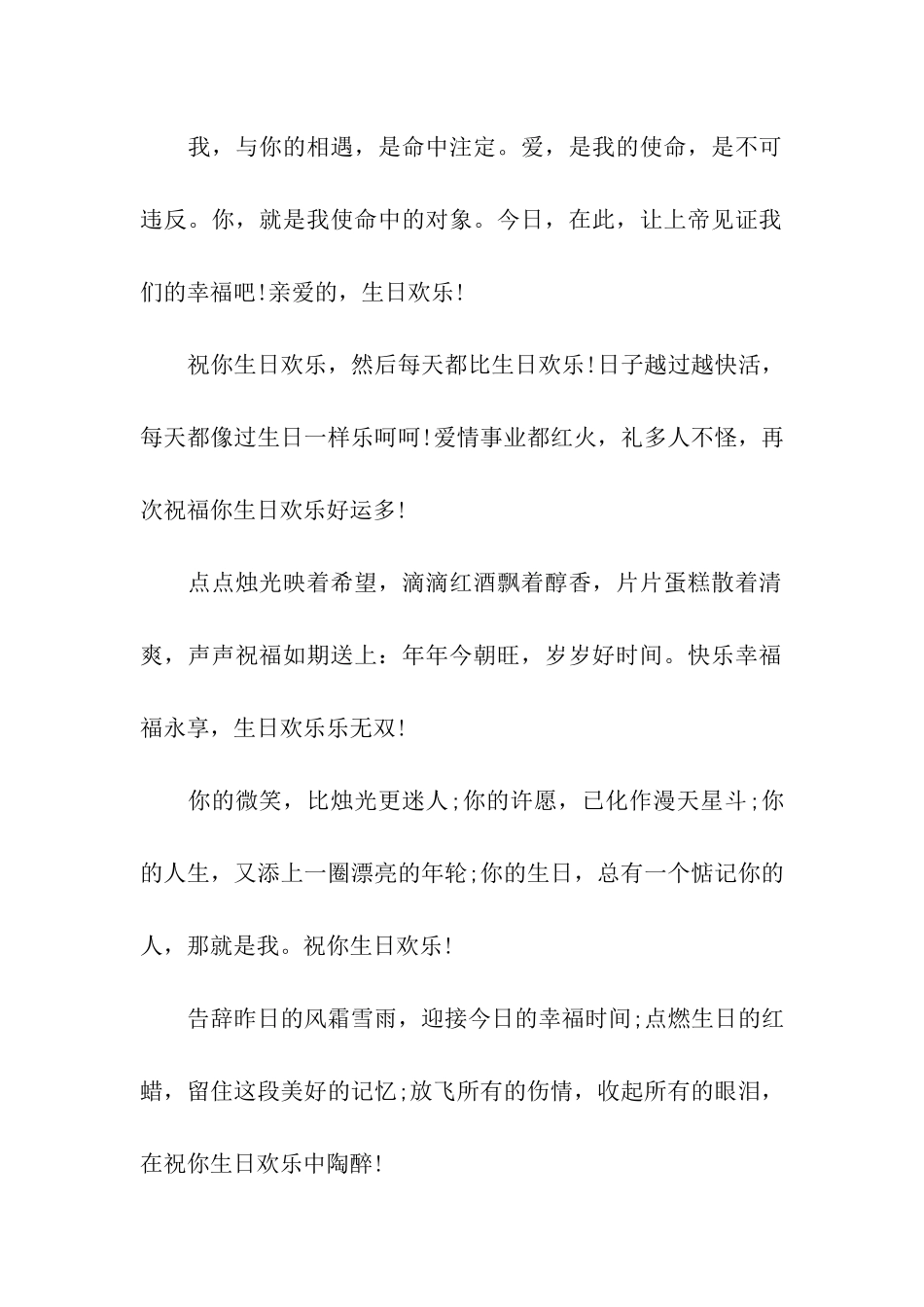 猪年必看搞笑祝福语_第2页