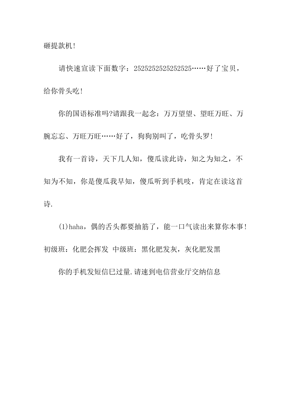 猪年愚人节贺卡祝福语_第2页