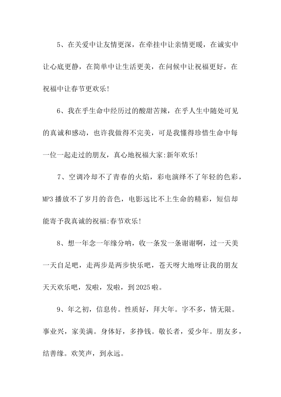 猪年春节贺卡图片_第2页