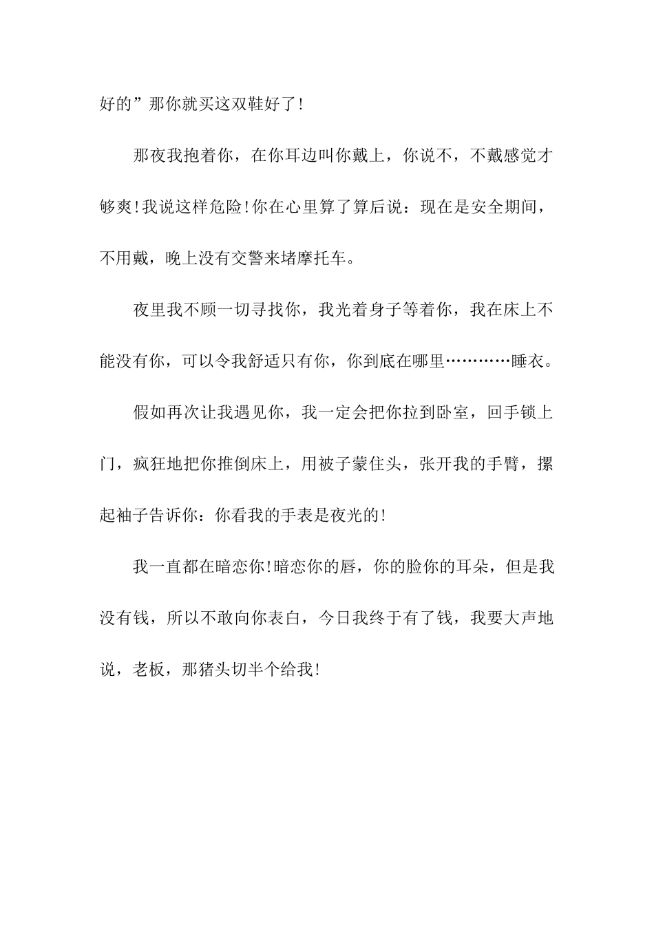 猪年最新小笑话_第2页