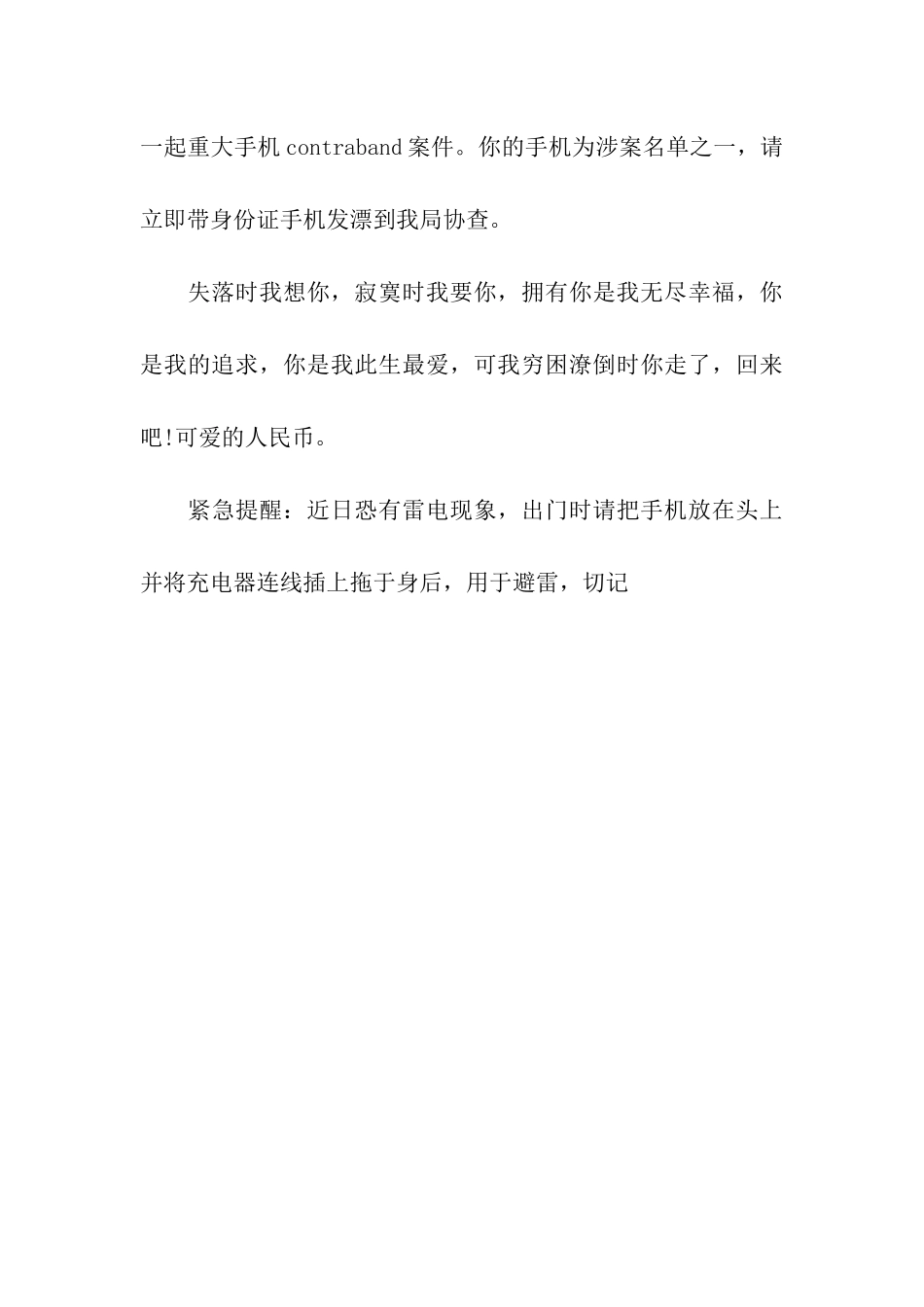 猪年最新愚人节整蛊搞怪祝福语_第3页