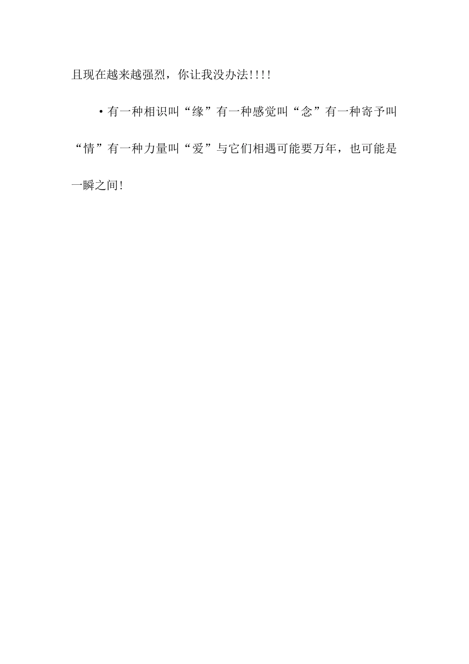 猪年有趣的结婚祝福语_第3页