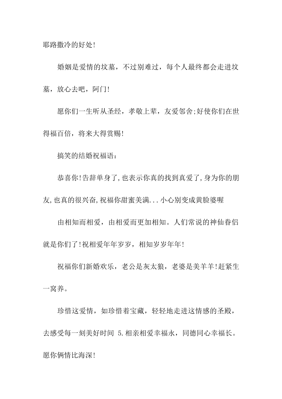 猪年朋友结婚贺卡祝福语_第2页