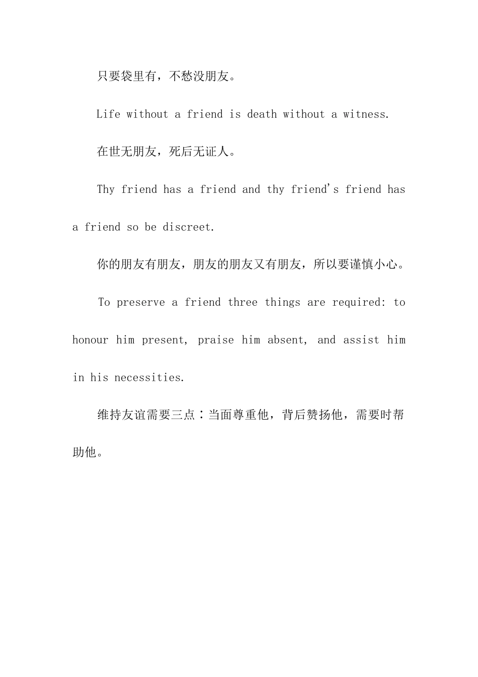 猪年朋友祝福英文_第2页