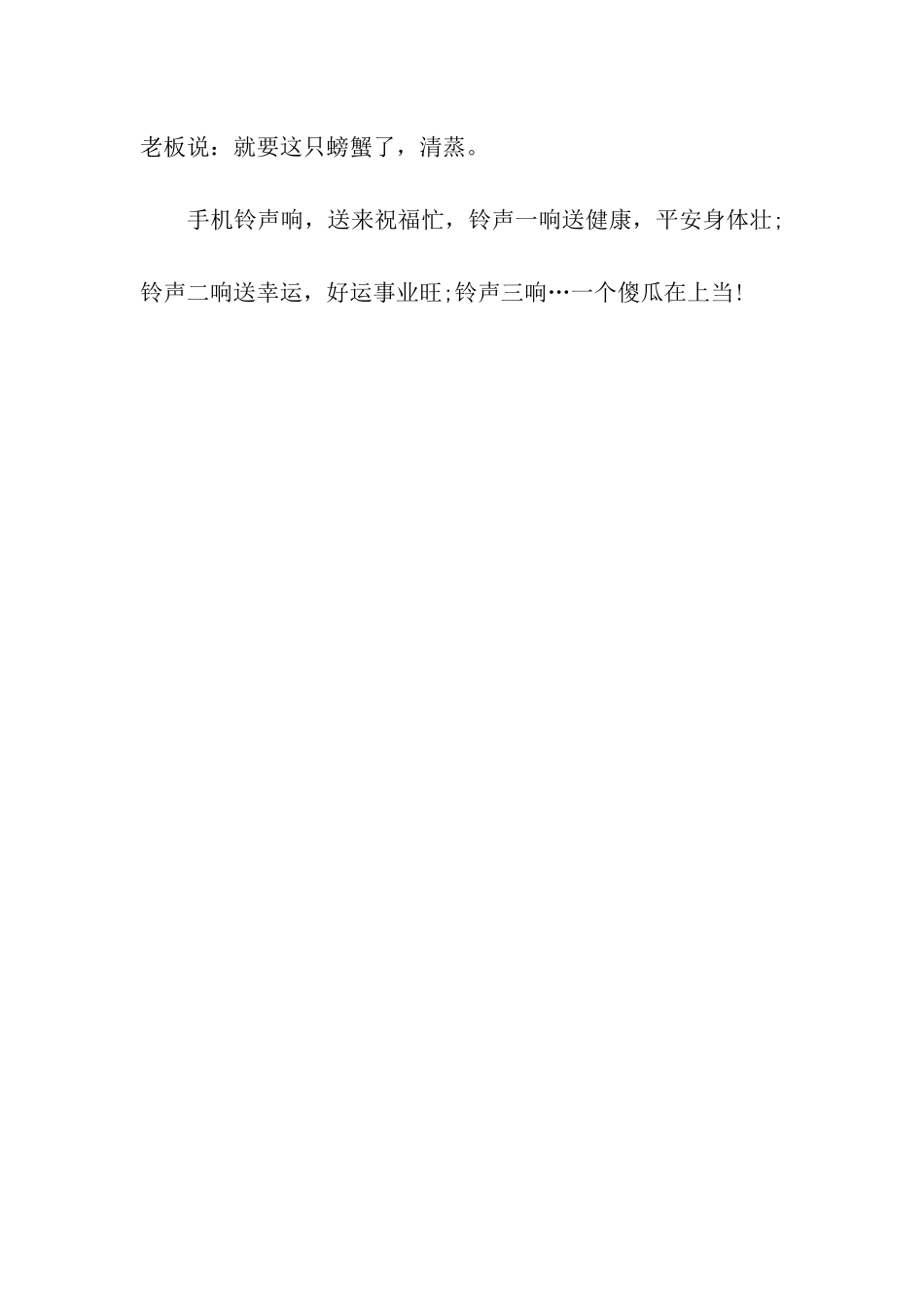 猪年清新愚人节祝福语_第3页