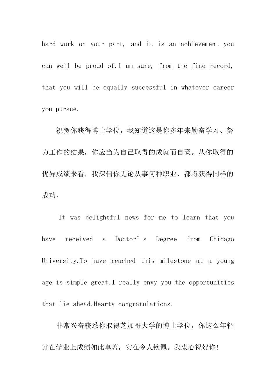 猪年毕业英文祝福语_第2页