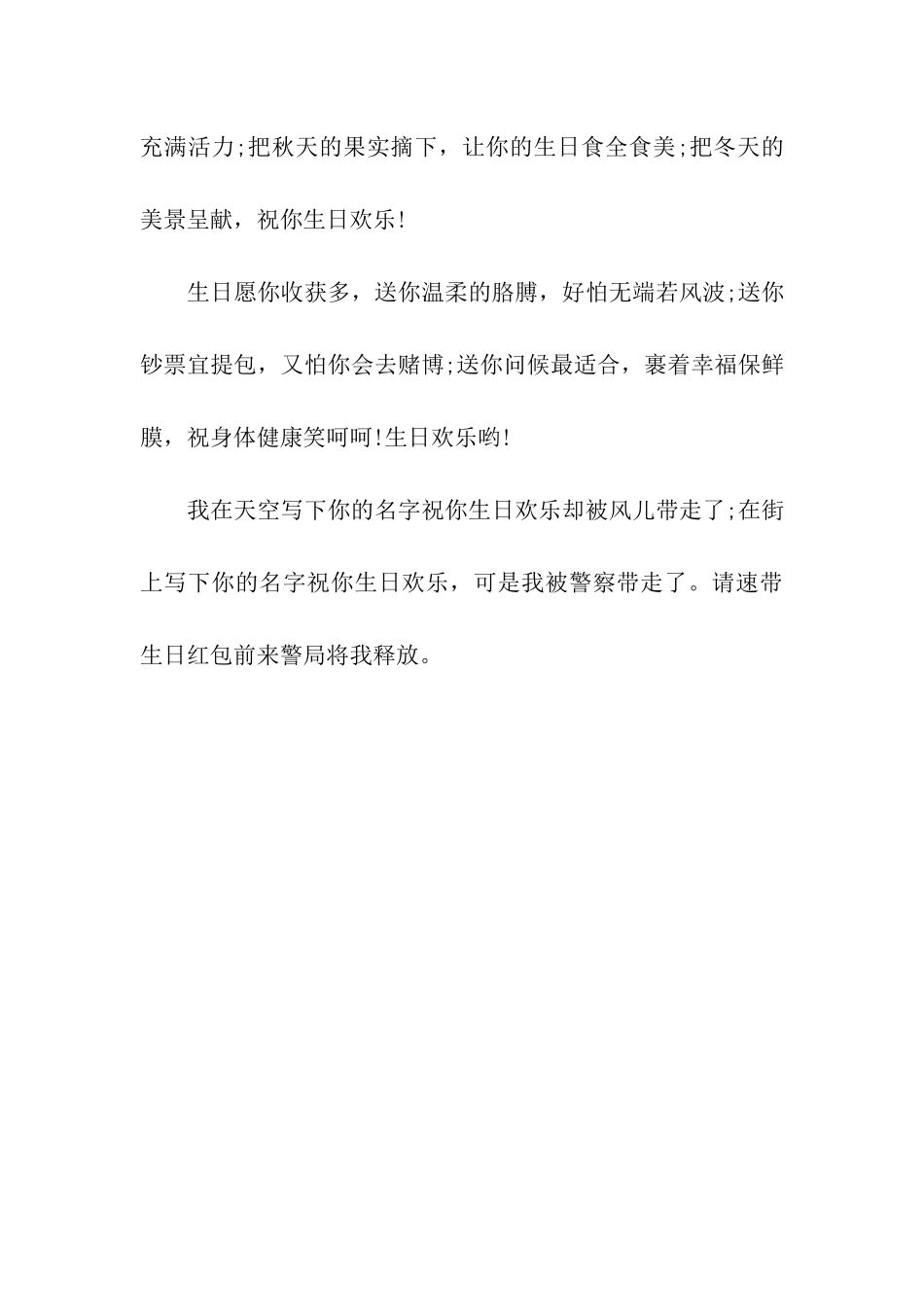 猪年温馨的生日贺卡祝福语_第3页