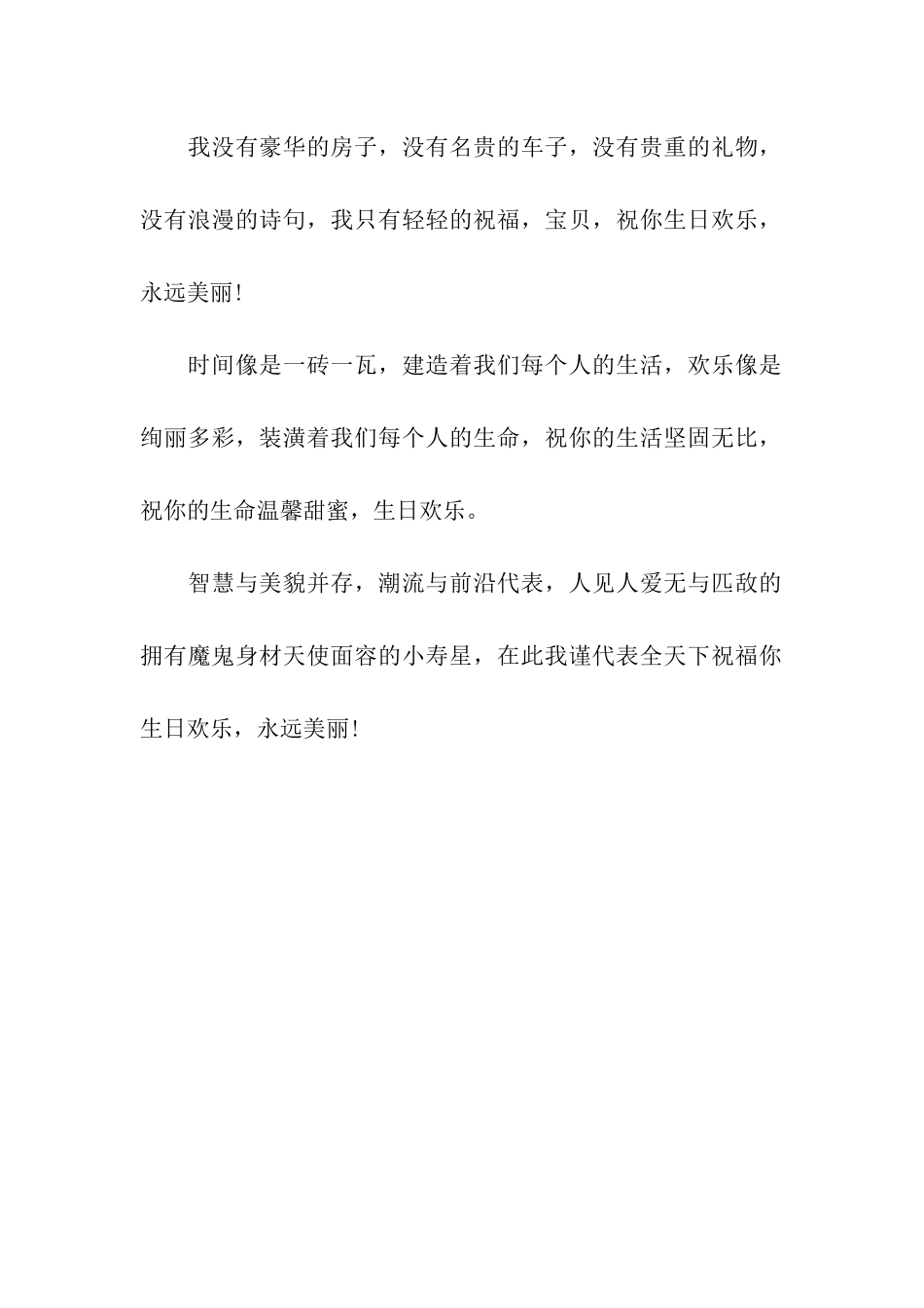 猪年真挚的生日贺卡祝福短语_第2页