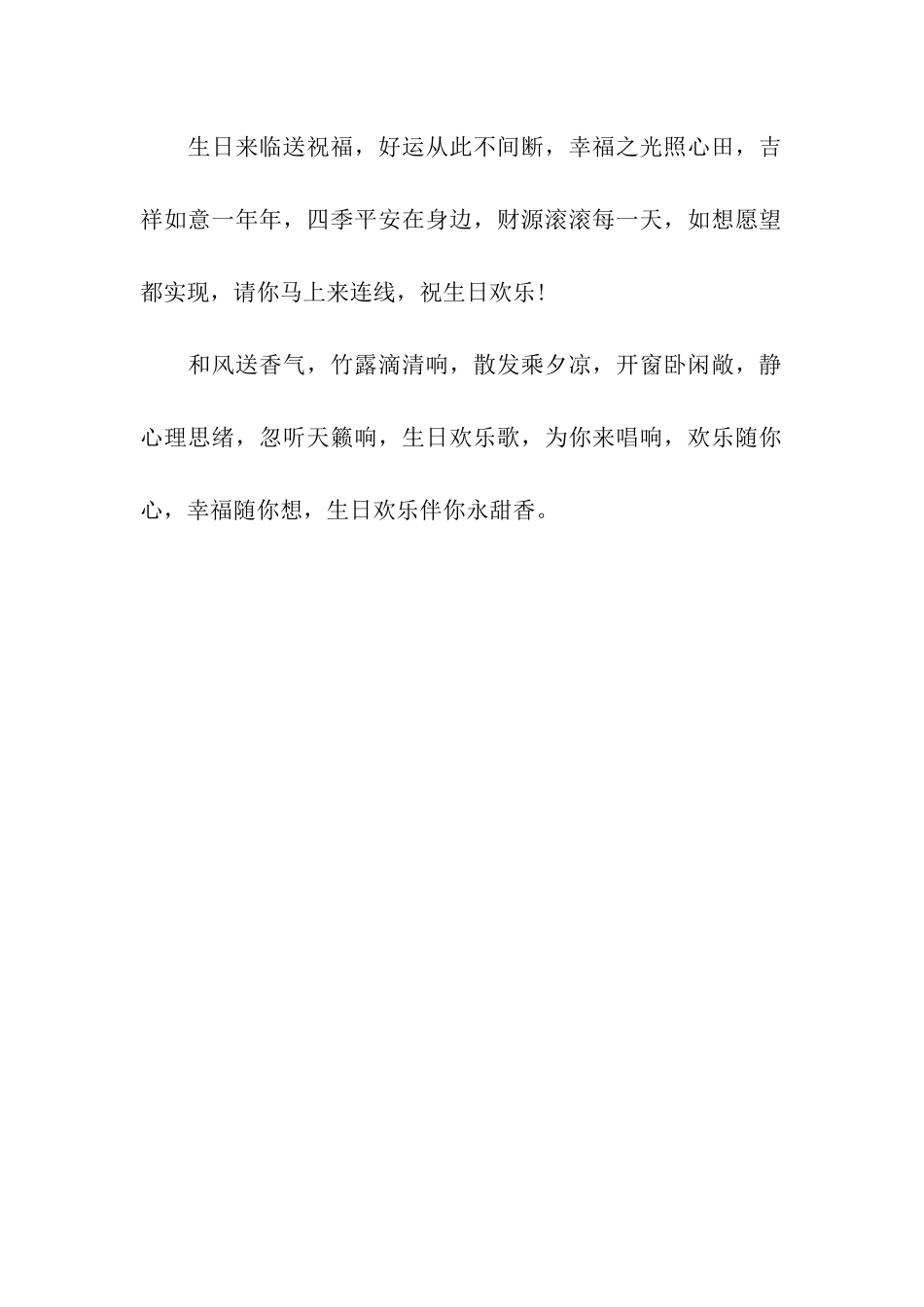 猪年经典生日贺卡祝福语_第2页