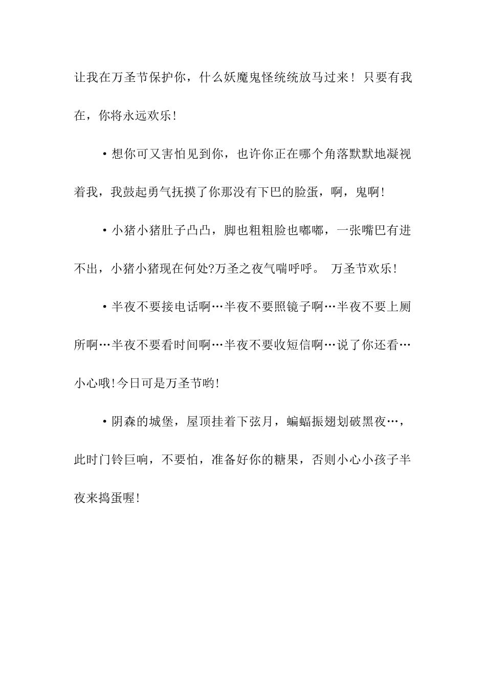 猪年经典祝福语_第2页