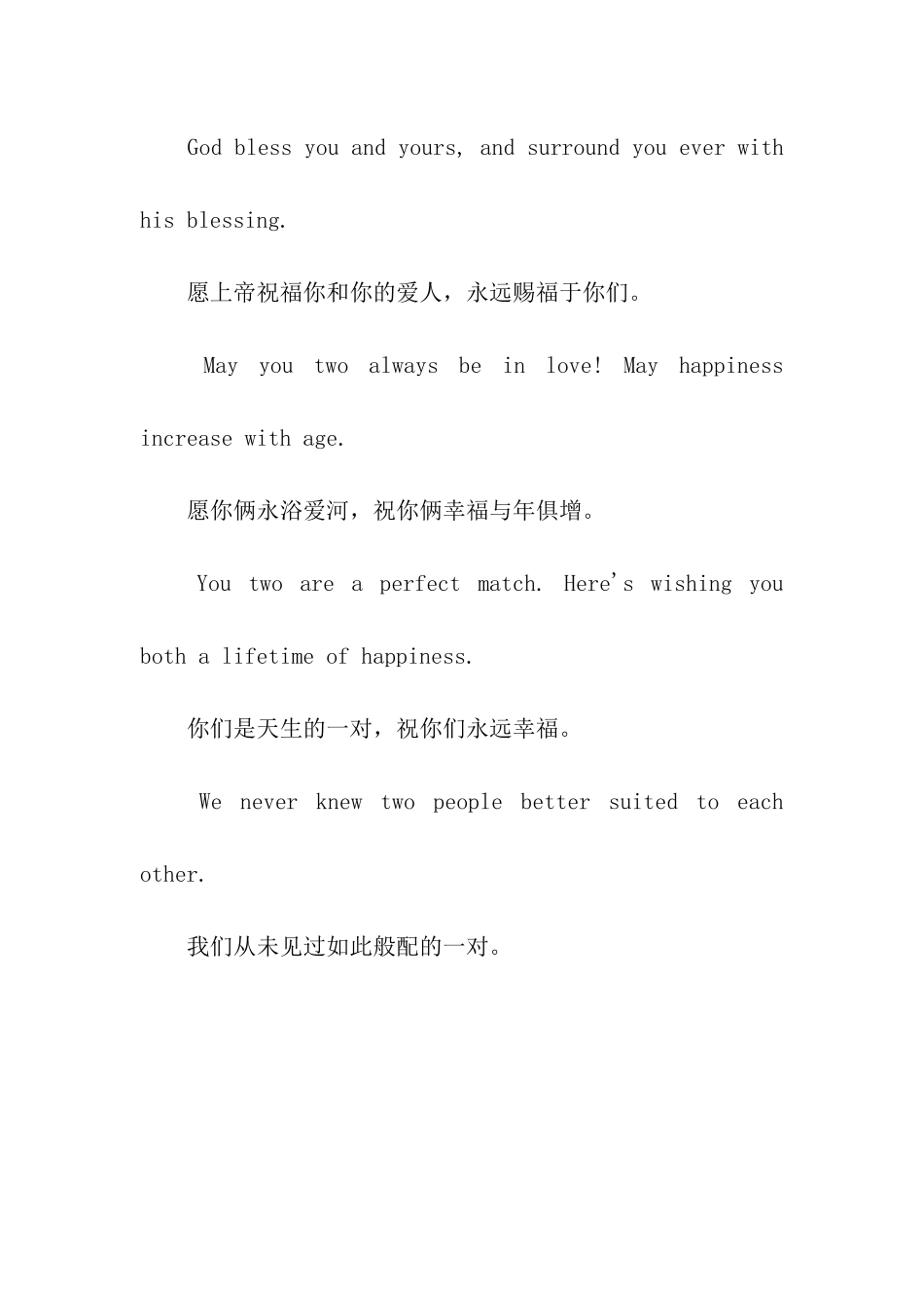 猪年结婚英文祝福语_第2页