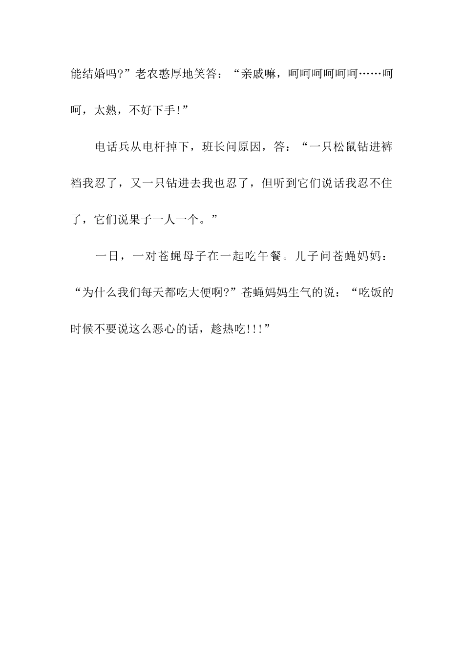 猪年给朋友的必备愚人节祝福语_第2页