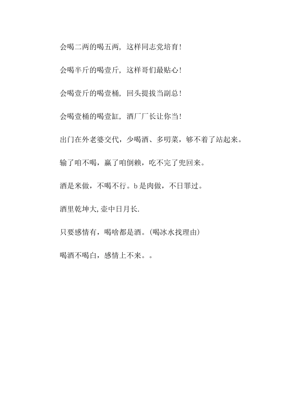 猪年老乡友人聚会祝福_第2页