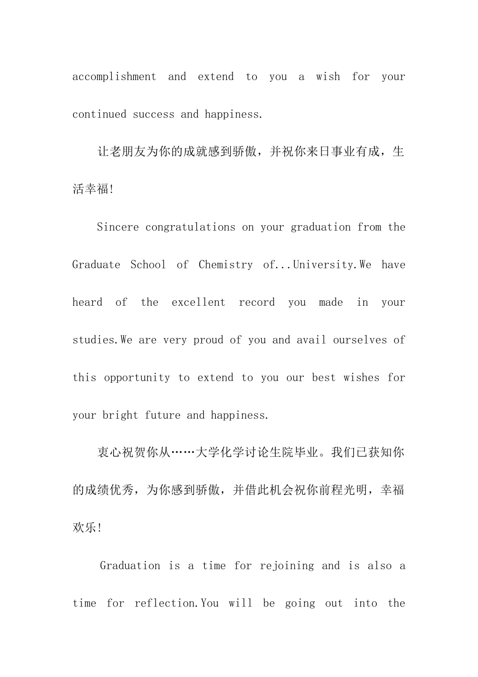 猪年英文毕业祝福语_第2页