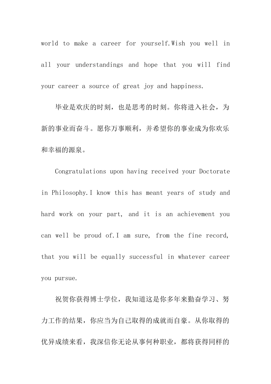 猪年英文毕业祝福语_第3页