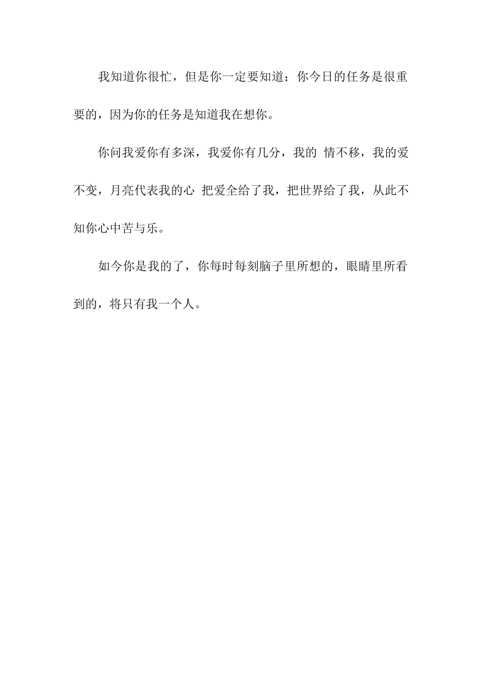 猪年送朋友的七夕祝福语_第2页