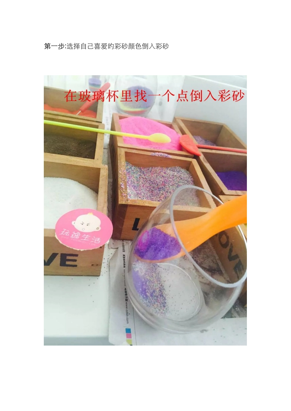 玩逸果冻蜡烛杯的制作方法_第2页