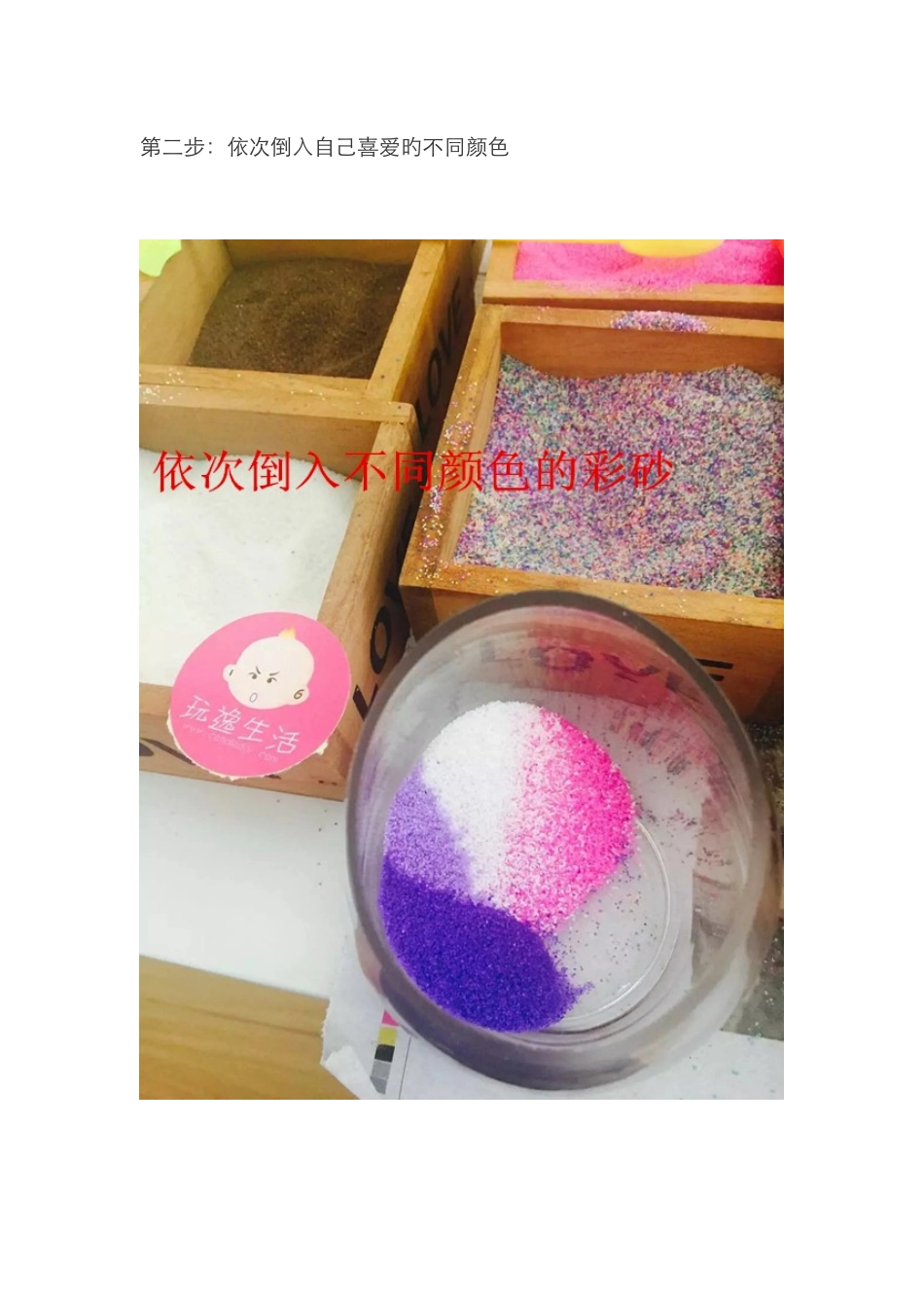 玩逸果冻蜡烛杯的制作方法_第3页