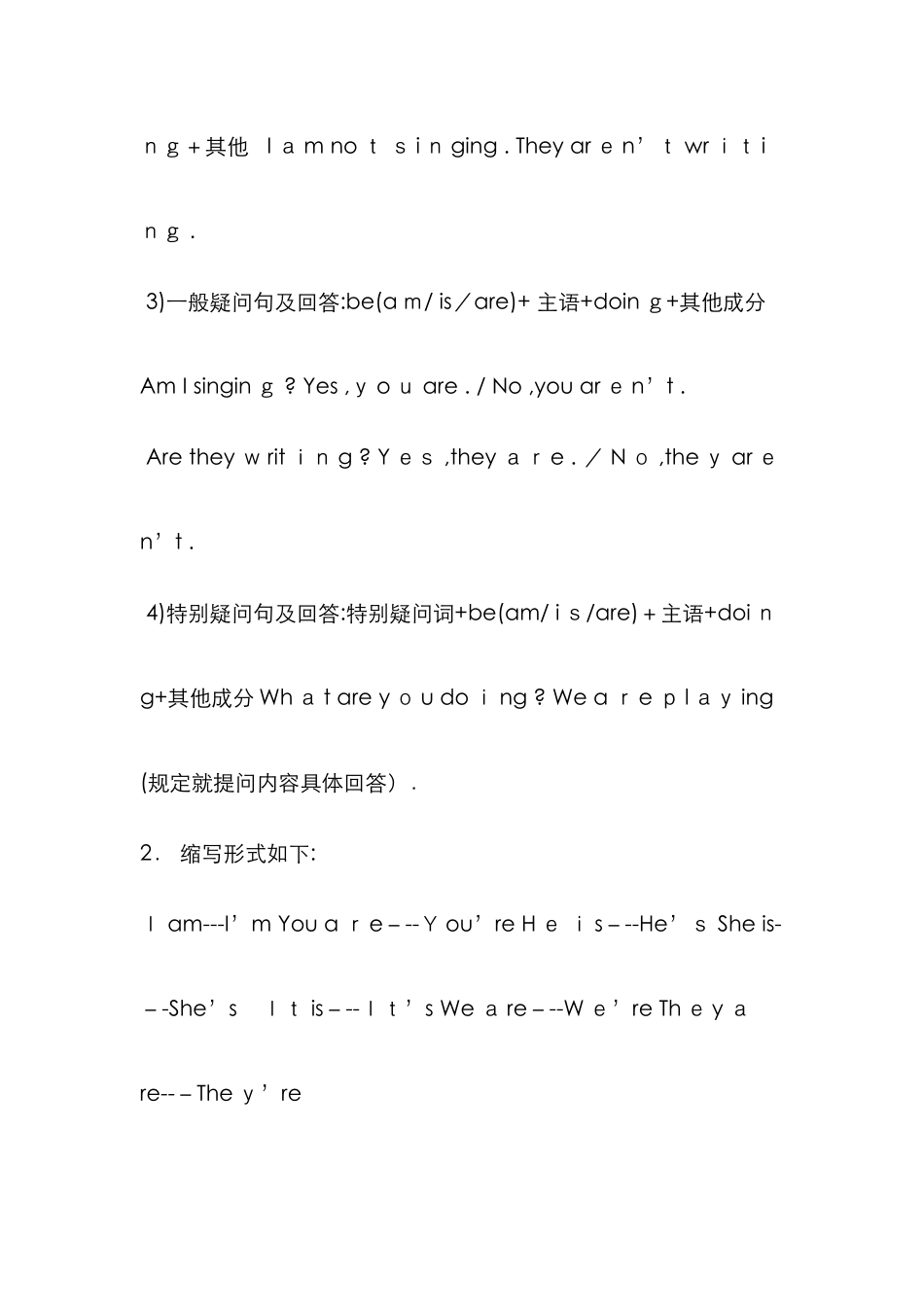 现在进行时的结构_第3页