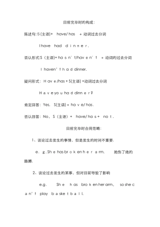 现在完成时结构