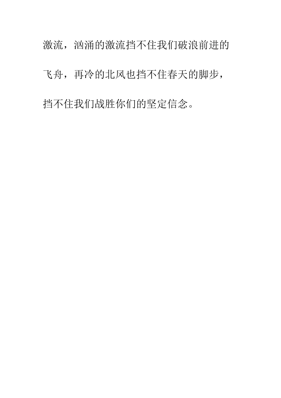 班级学习应战书_第3页