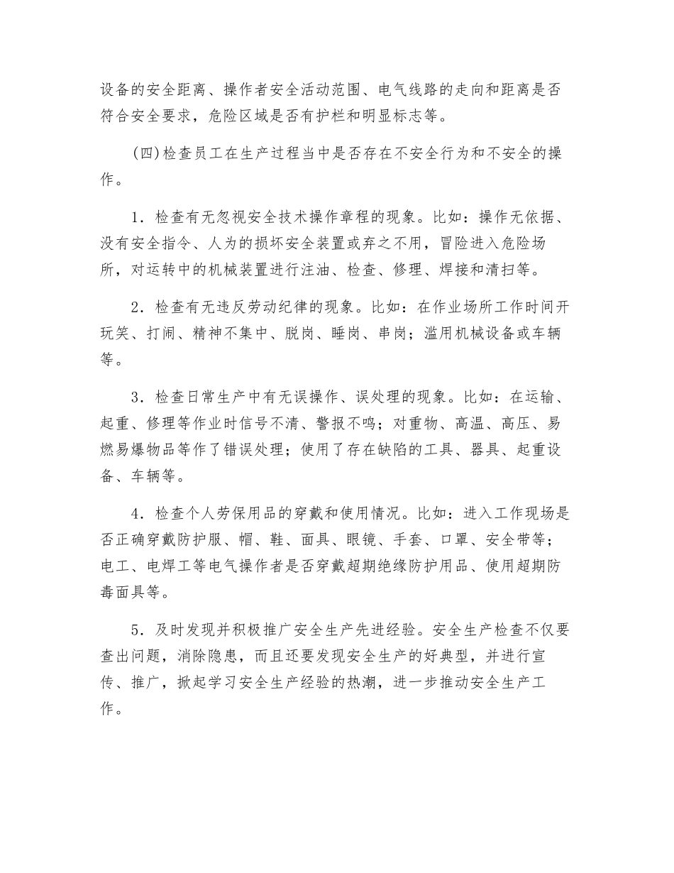 班组长应强化“三种意识”_第2页