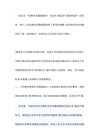 理论学习不主动