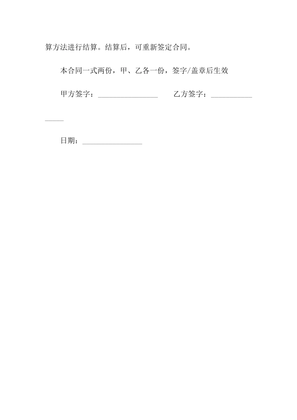 理财授权委托书范文_第3页