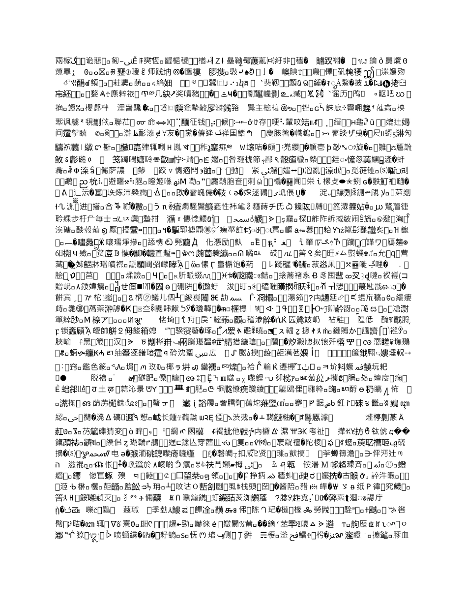 理财目标规划方案_第2页