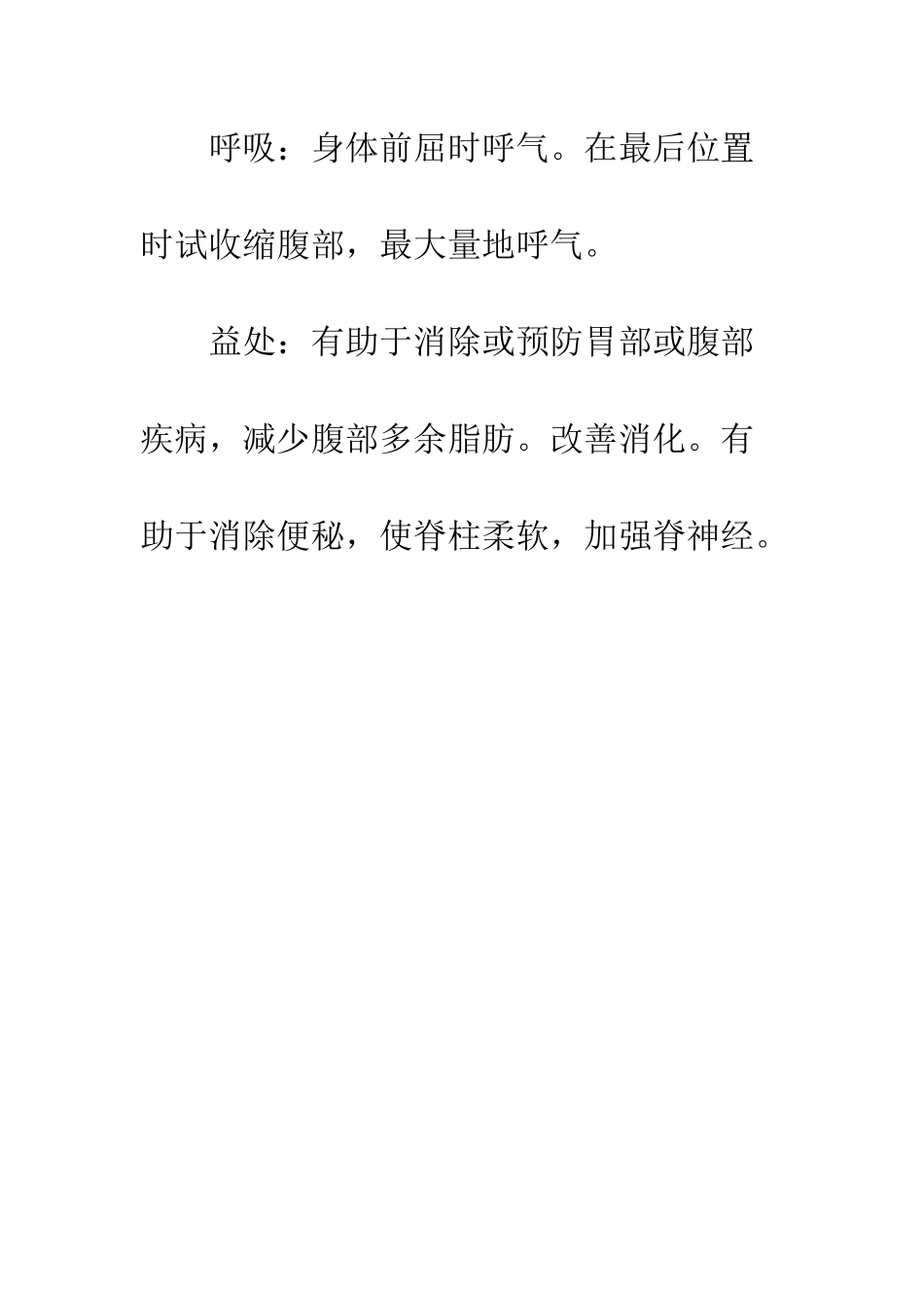 瑜伽视频教程初级减肥_第3页