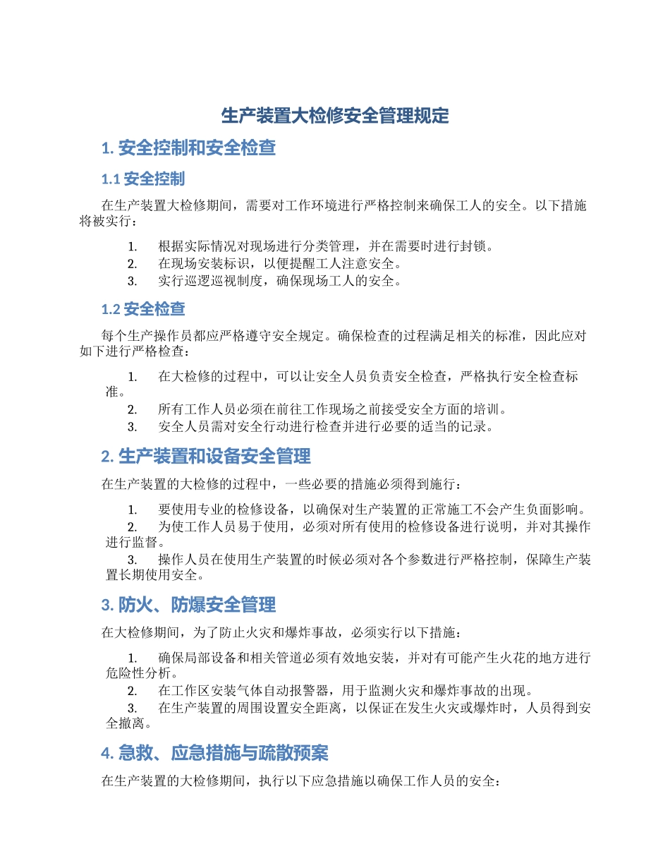 生产装置大检修安全管理规定_第1页