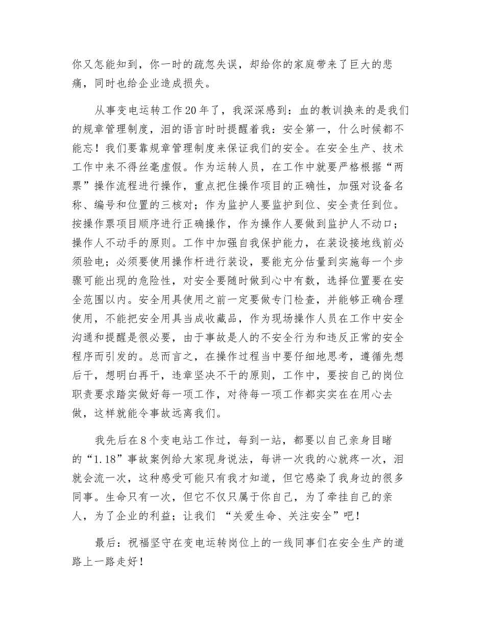 生命只有一次_第2页