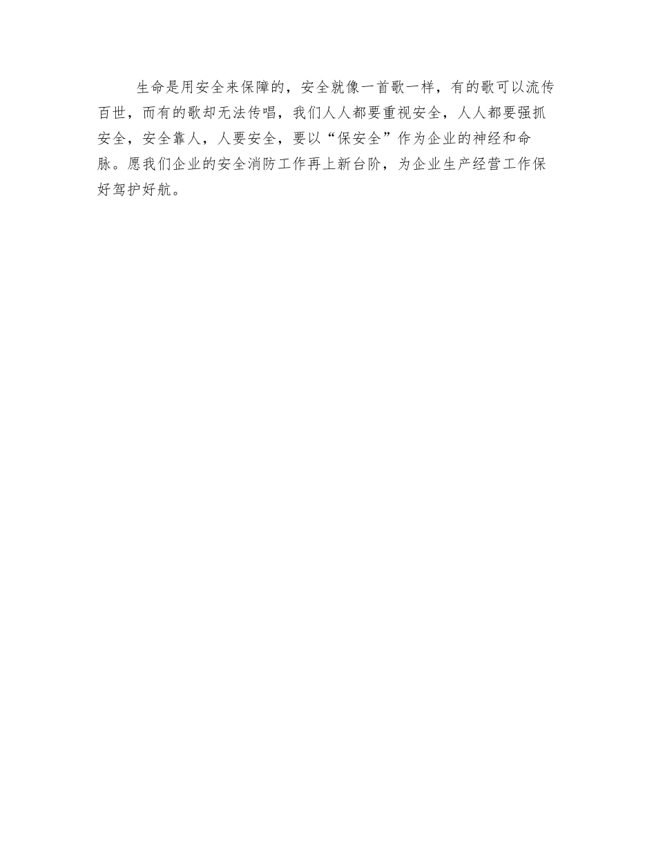 生命如歌-精品文档_第2页