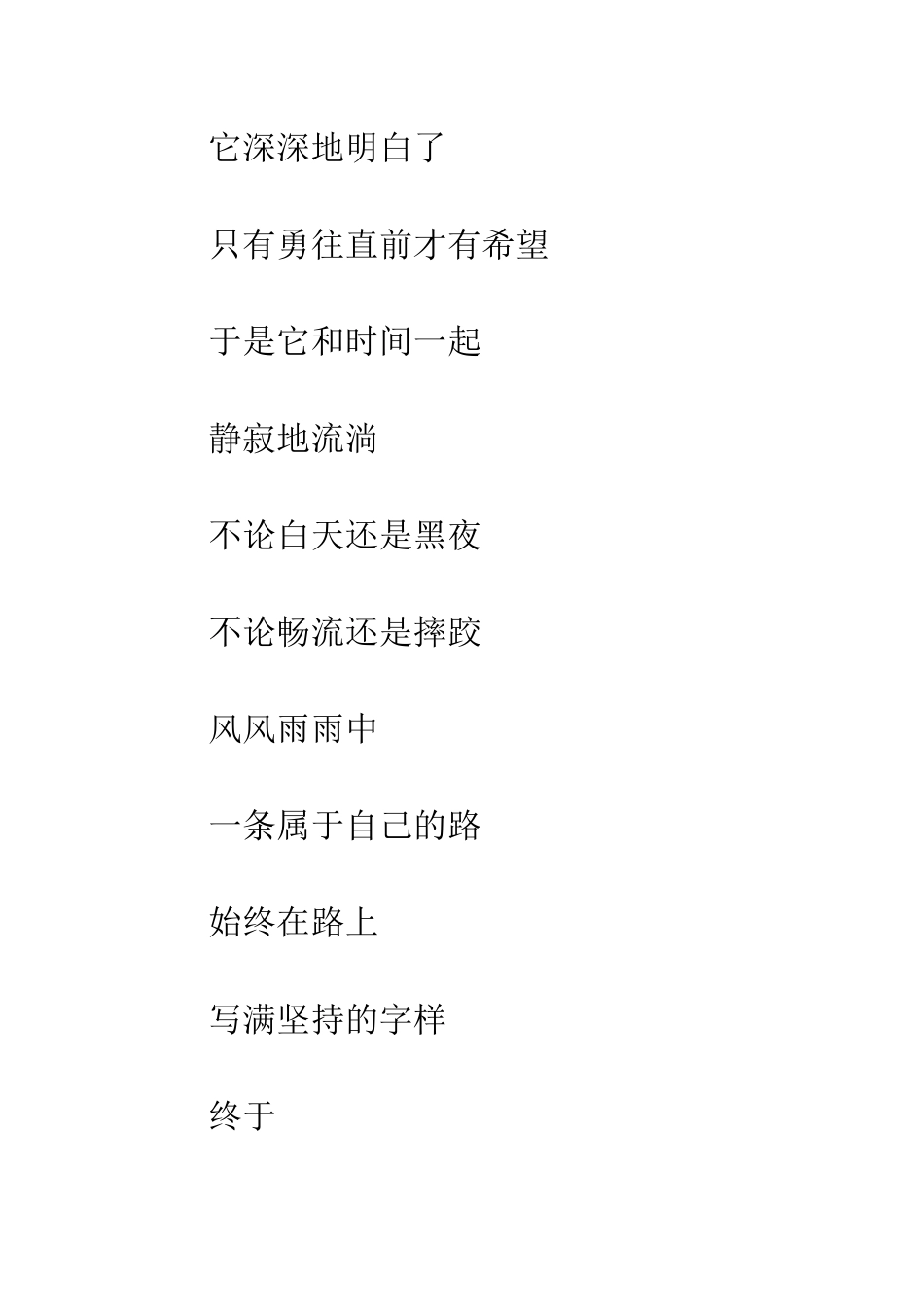 生命如水初一作文-生命与水的作文_第2页