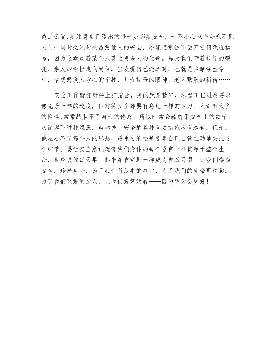 生命真的不能承受之重_第3页