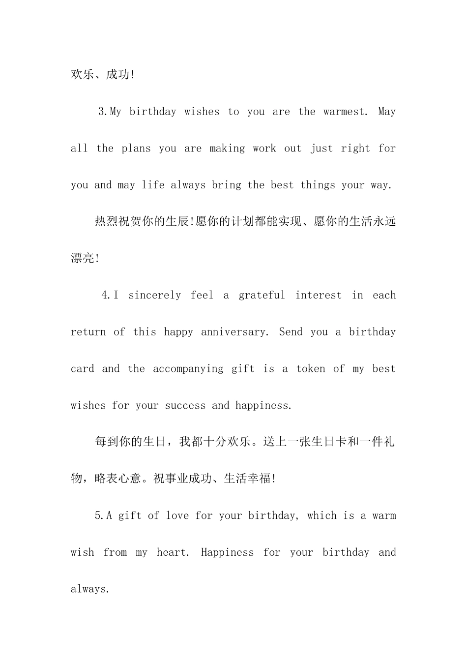 生日快乐英文_第2页