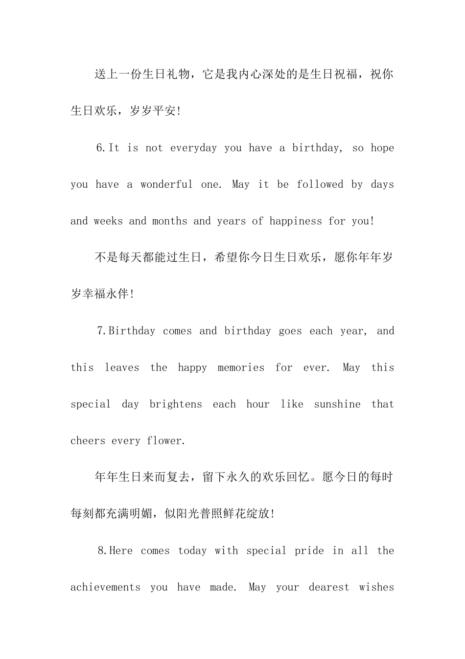 生日快乐英文_第3页