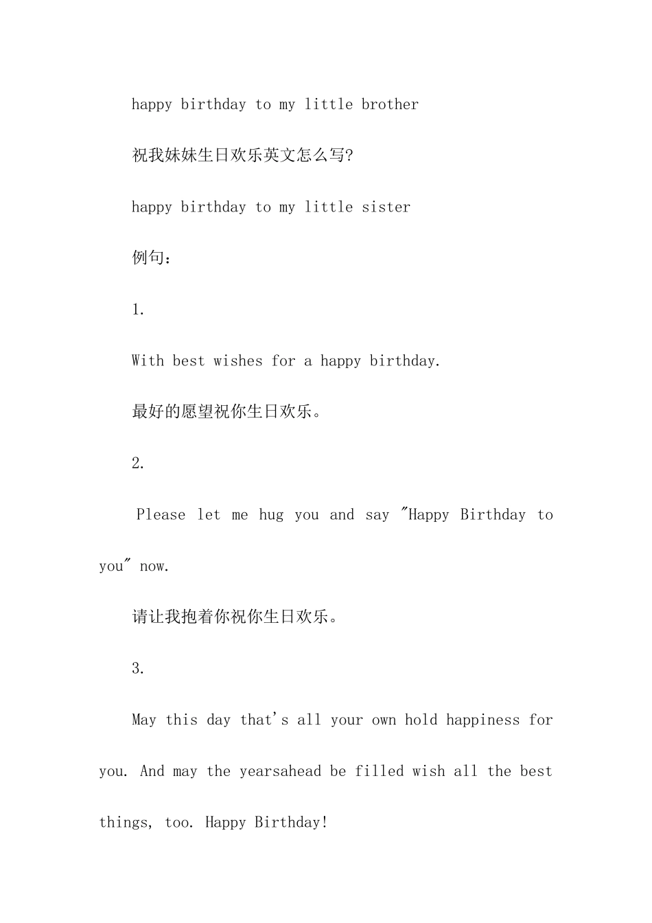 生日快乐英文怎么写_第2页