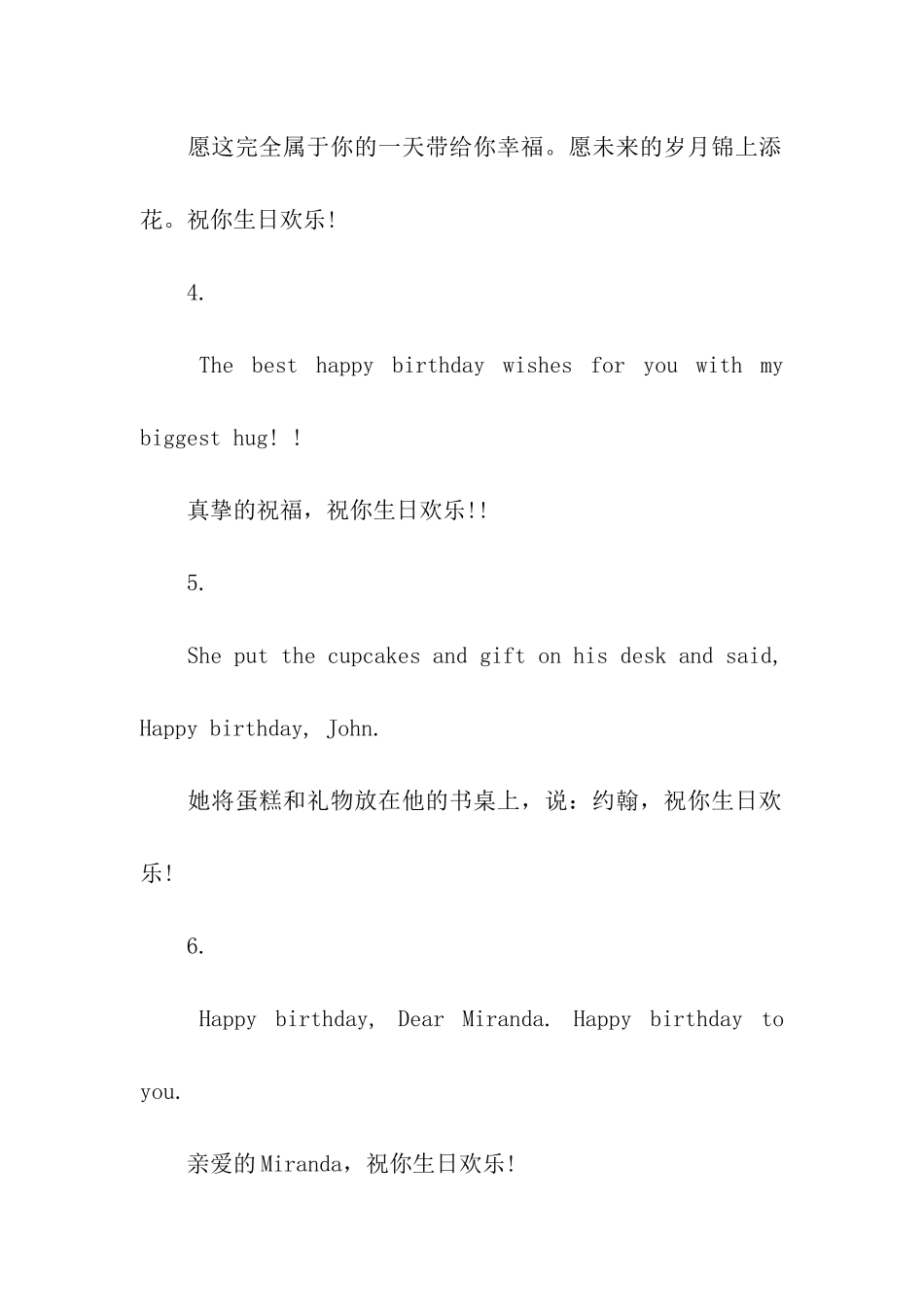 生日快乐英文怎么写_第3页