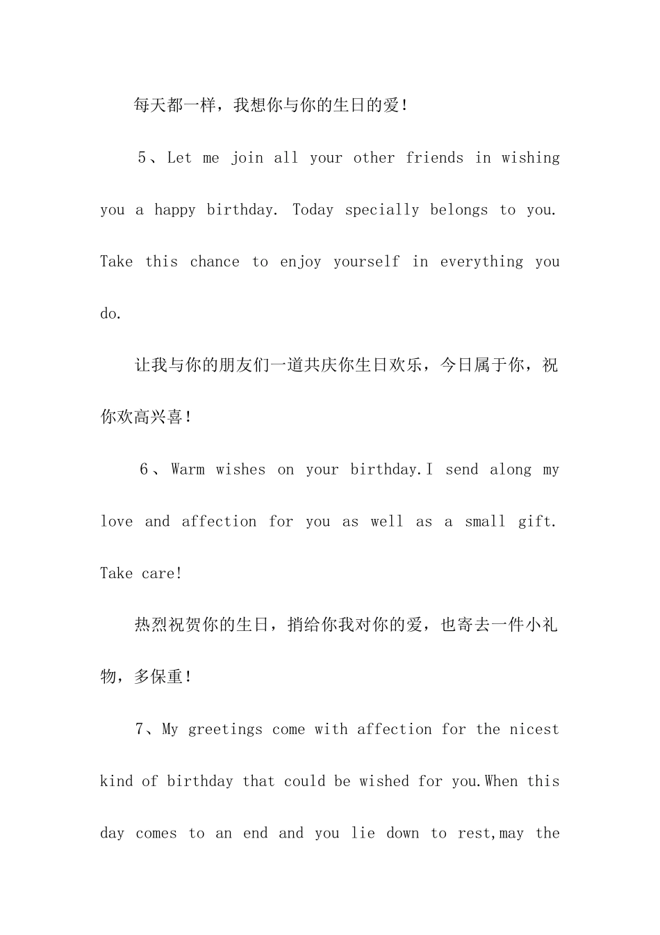 生日快乐英文祝福语_第2页