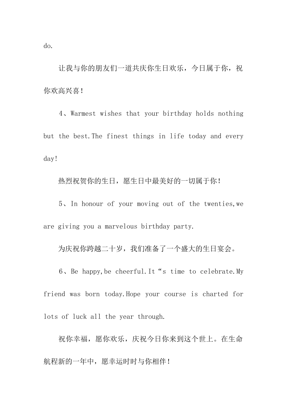 生日祝福英文_第2页