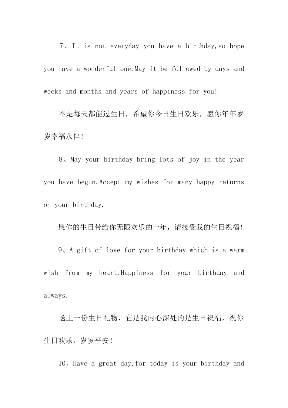 生日祝福英文_第3页