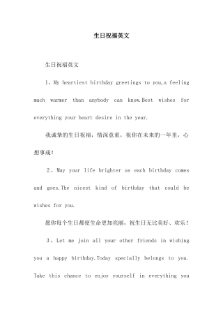 生日祝福英文